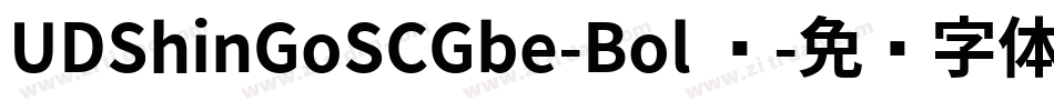 UDShinGoSCGbe-Bol 语字体转换